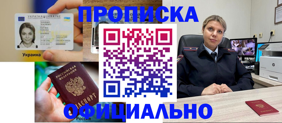 пропишу в квартире в Райчихинске