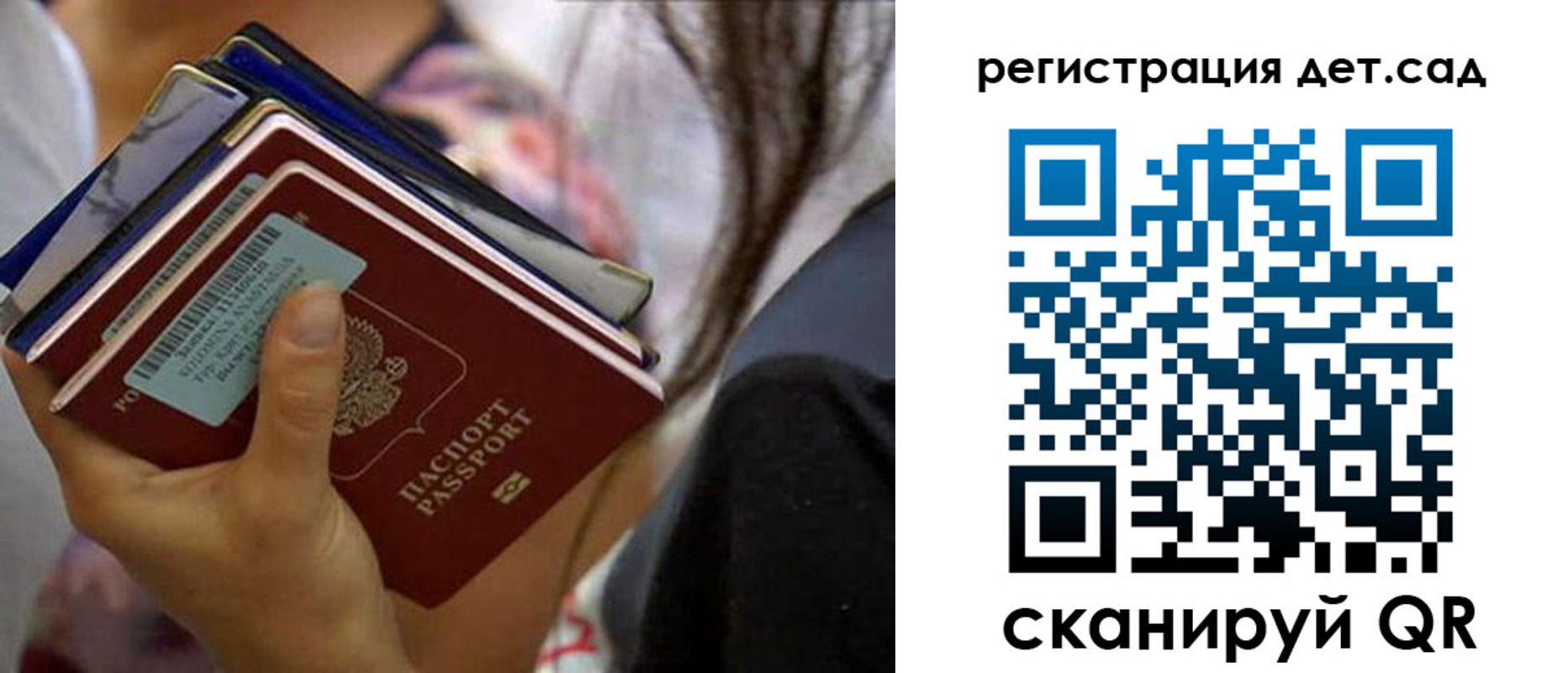 временная регистрация недорого в Райчихинске