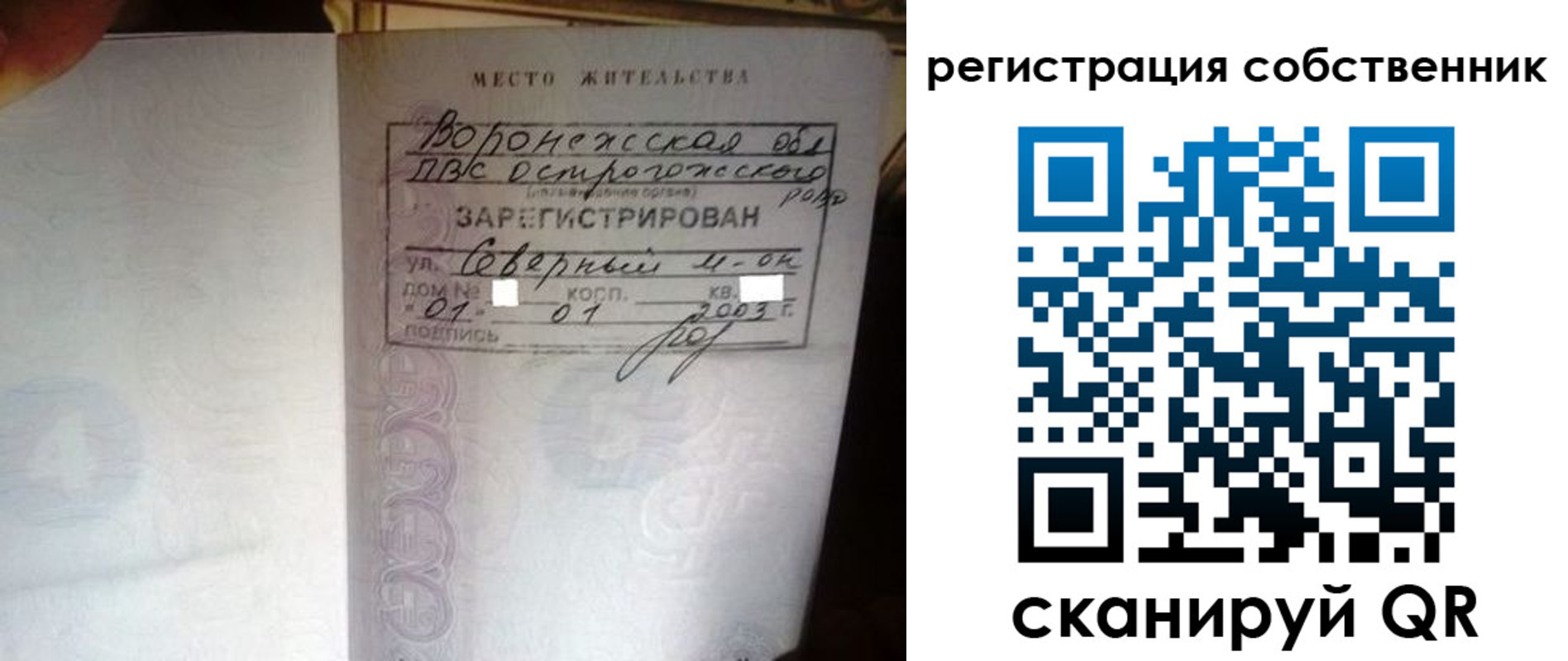 временная регистрация адрес в Райчихинске