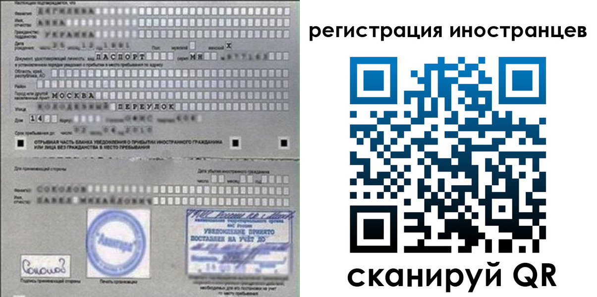 временная регистрация для школы в Райчихинске