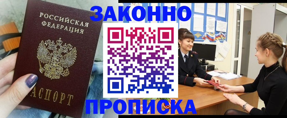 временная регистрация поиск в Райчихинске