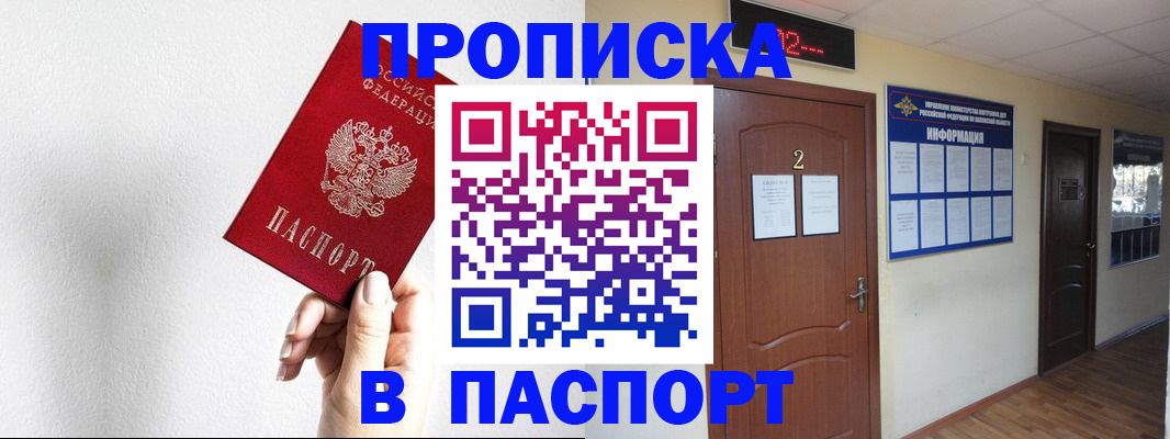 временная регистрация собственник в Райчихинске