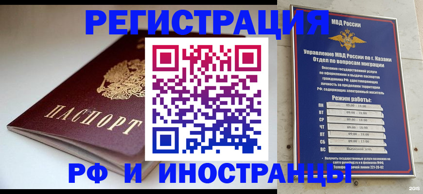 купить прописку в Райчихинске