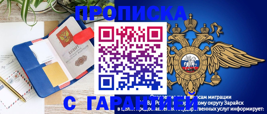 временная регистрация в квартире в Райчихинске