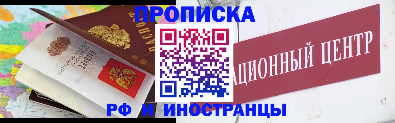 прописка для кредита в Райчихинске